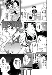 [Abe Tsukumo] Atafuta LOVE