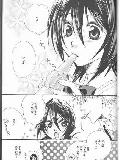 Kimi o suki ni natte hajimete no natsu ga kuru.