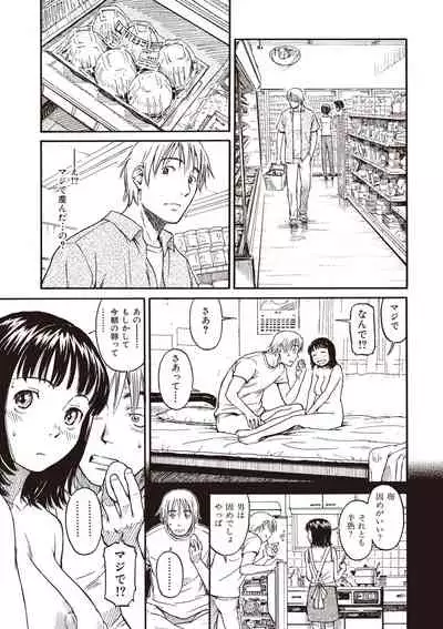 [Naruko Hanaharu] Shoujo Material [Digital]