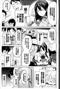 [Takeda Hiromitsu] Sister Breeder [Chinese] [4K漢化組]