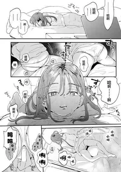 ●●●r Chinko o Tanomitai Onee-san