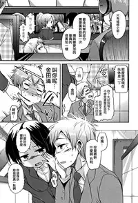 [Narusawa Kei] Koe Mane Ch. 1, 6-7 [Chinese] [工口娜重嵌]