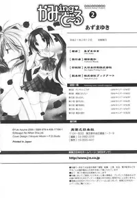 [Azuma Yuki] Kaming♡Doll 2