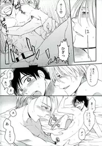 (C91) [IronCrow (Nue)] Osake to Anata o Okawari (Yuri on Ice)