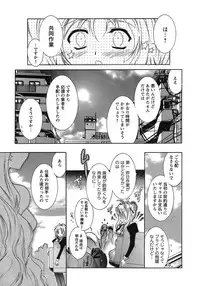 [Honda Arima] Hakonde Nyanko!