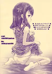 (C87) [Shiawase Manjuu (Shiawase 1500)] Masshiro Panchu A-GE-RU!! [Chinese] [樱丘汉化组]