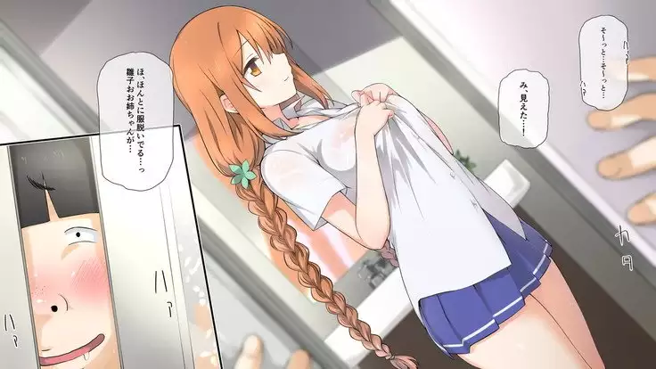 Sei chishiki 0 no kanojo wa ero ￮ ki no seieki benjo