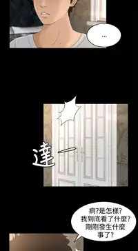 中文韩漫 獵物 Ch.0-5 [Chinese]