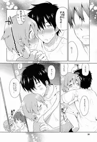 (C84) [Catcher in the Rye (Kurokawa Juso)] GAMBIT -Ganbitto-