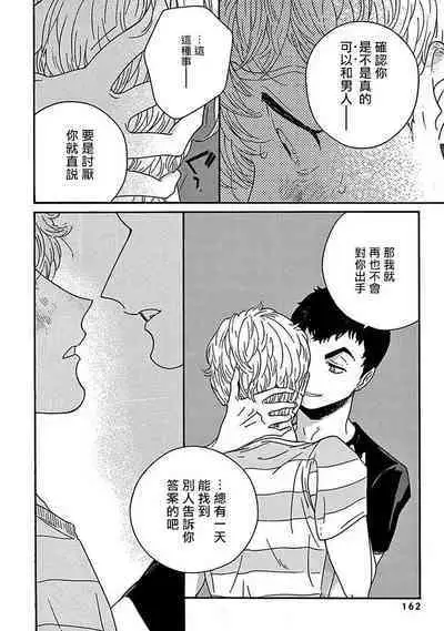 PERFECT FIT Ch. 1-10 + 特典