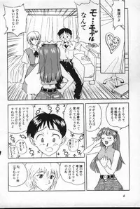 [Anthology] Shitsurakuen 2 | Paradise Lost 2 (Neon Genesis Evangelion)