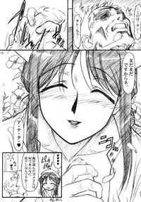 (CR31) [MEKONGDELTA (Route39, Zenki)] S.F.F vol.1 (Onegai Teacher)