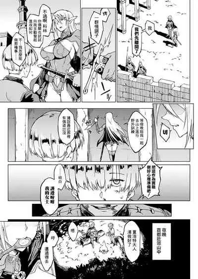 千年隷嬢～マイレディ、 マイマスター～