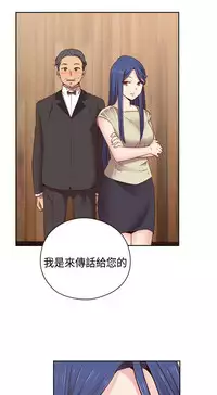 [Dasum&Puutaro] H-Campus H校园<第2季> Ch.47~53 [Chinese]中文
