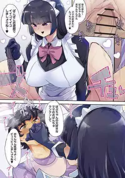 Otona Babu-chan no Sodate Naoshi Seisho + Digital Tokusouban Tokuten