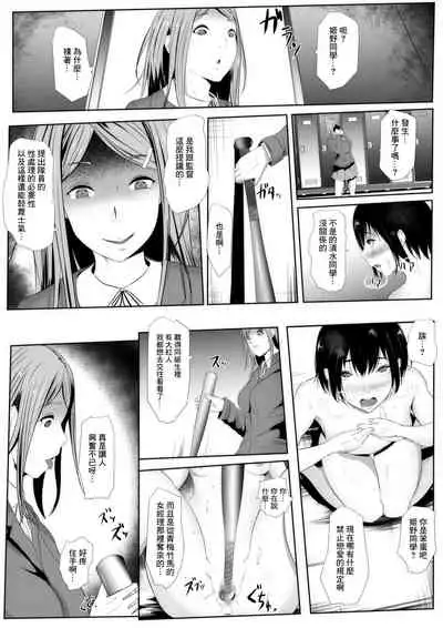 [961works] Joshi Mane Keien Tsuukoku Netorareta Osananajimi no Ace [Chinese]