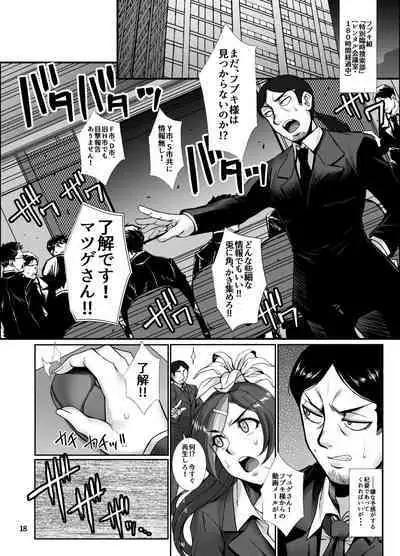 [H.B (B-RIVER)] Fubuki Ranshin Kouhen "B-kyuu 1-i Hero ga Dosukebe Saimin nanka ni Makeru hazu ga......" (One Punch Man) [Digital]