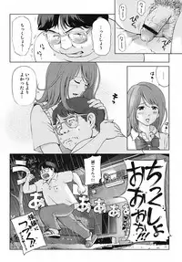 [Senke Kagerou] Sweet Life Please!!