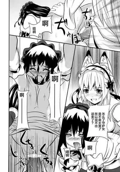 Hare, Tokidoki Oinari-sama 4