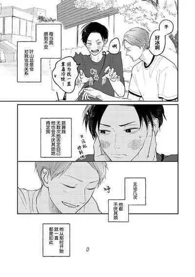 Ao to Midori | 青与碧