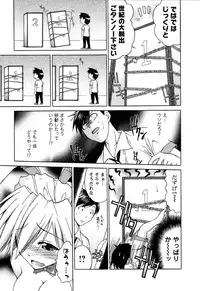 [Abe Tsukumo] Atafuta LOVE