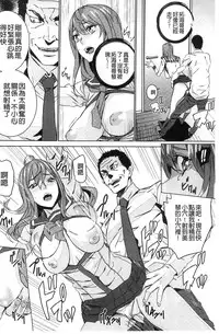 [OUMA] Zoku Meishiiku ~Midare Kuruu Shinzoku Kan~ [Chinese]