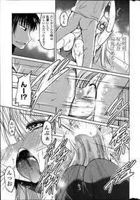 [Sawano Akira] Yuuhi no Himitsu Ch. 1-7