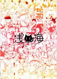 (COMIC1☆11) [Asaiumi (Asami Asami)] Yui to Ouchix (THE IDOLM@STER CINDERELLA GIRLS)