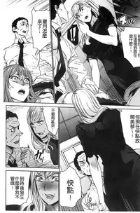 [OUMA] Zoku Meishiiku ~Midare Kuruu Shinzoku Kan~ [Chinese]