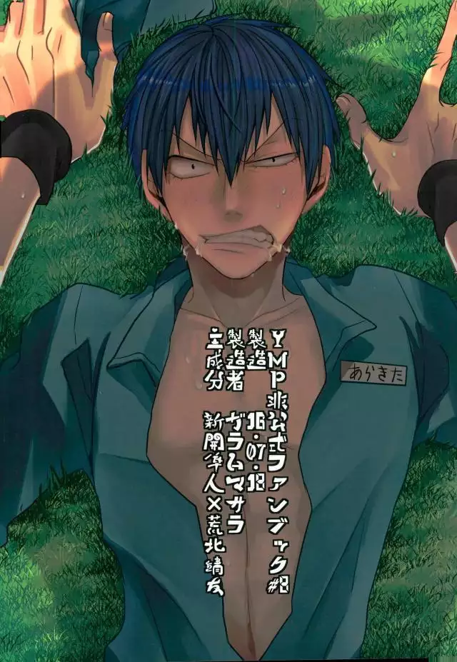 新荒牧場産地直送生搾り