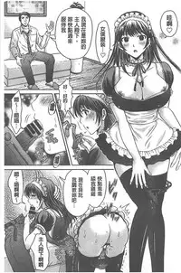 [Hoshiduki Melon] W Netorase ~Oku-san Koukan Kaishimasen ka?~ [Chinese]