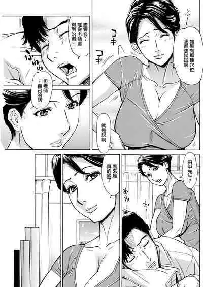 Iyashi Iyarashi Momigaeshi!