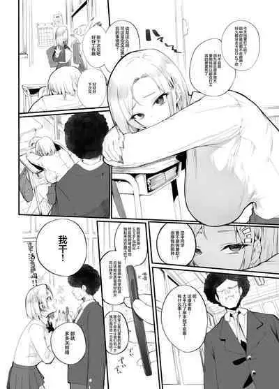 Kanesae Haraeba, Cosplay demo Hame temo Kureru Gal o Te ni Iremashita