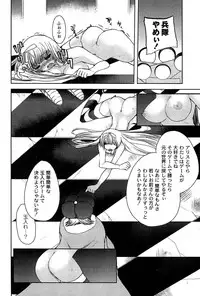 [Ichiko] Alice in Wonderland