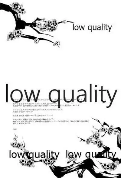 絢爛の紅は夢のそと