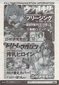 COMIC Potpourri Club 2009-06