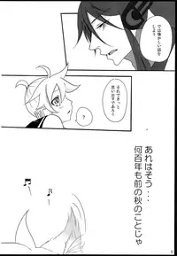 [Aigan Shounen (Hanamura Shikika)] Chitose Monogatari (VOCALOID)