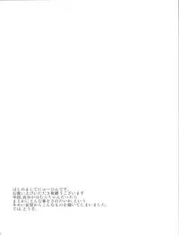 (C81) [Tapioca Head (Kamata, Nyuuhin)] Homujoku (Puella Magi Madoka Magica)