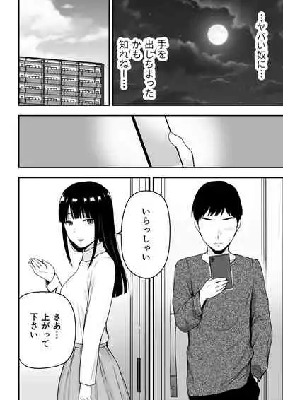 清楚な人妻に堕とされる
