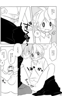 [Sunatoka Aoi Noyama (Yoneda)] Boku no Master wo Shoukai Shimasu (Vocaloid)