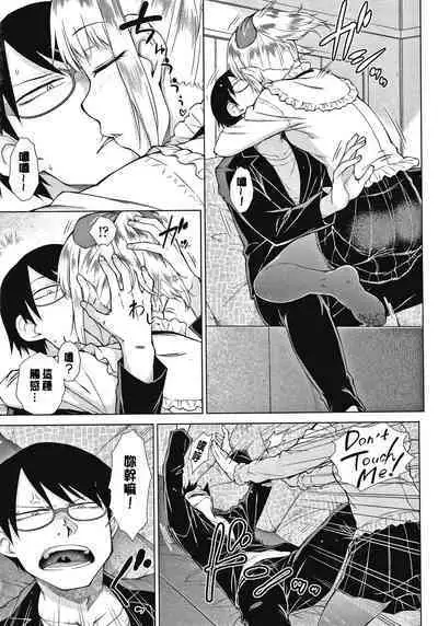 Saikyou Hikikomori Onzoushi no Torokeru Konkatsu Harem | 最強名門宅男貴公子的濕熱黏滑婚活後宮性愛