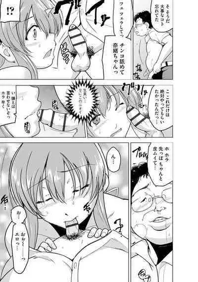 [Chiba Testutarou] Reizoku Keiyaku ~ Kimo Ota No Meirei Zettai Fukujyuu ~ Ch. 1