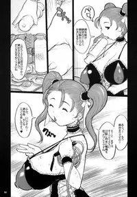 [KI-SofTWarE] Kikenshisou Sakuhinshuu 2 Soushuuhon (Dragon Quest VIII) [Digital]