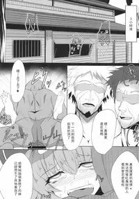 [FishBone (Hujinon)] M.P. Vol. 4 (Touhou Project) [Chinese] [靴下汉化组] [Digital]