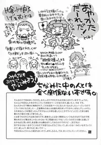 [soma] おやかただーれだ! (Sengoku Basara)