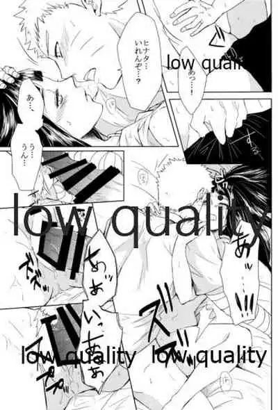 ナルトくんはガマンできない!!