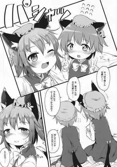 (Kouroumu 18) [Mofu Shippo Lab (Nakamura Subaru)] Chen x Chen (Touhou Project)