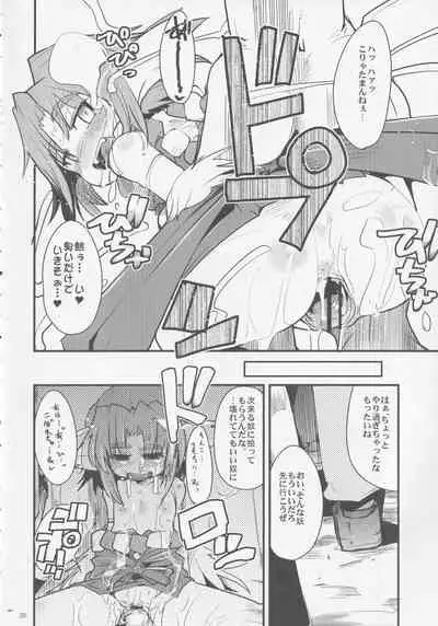 Bokura no Chouyou - Our loved Choyo