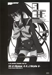 (C80) [a.la.mode (Kagura Takeshi)] La Collection -Shana//Style- (Shakugan no Shana)
