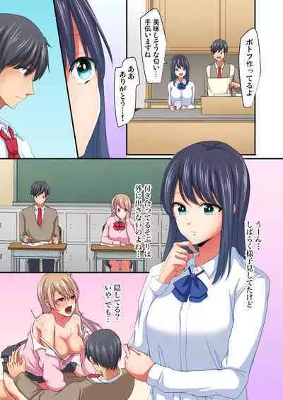 Magic Mirror Joshiryou ~ Miraretenai kara, Kimochii Ii Koto Ippai Shiyo?